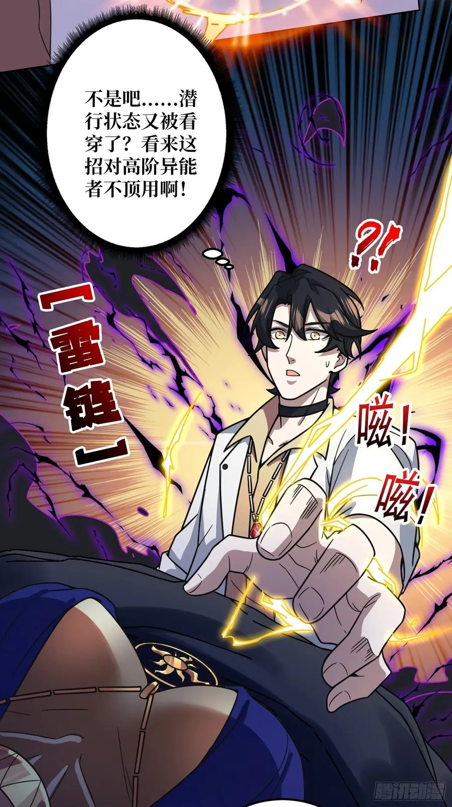 第31话 夫人，你也不想……29