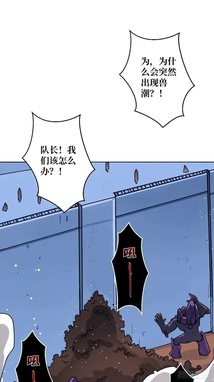 第12话 魔兽之王1