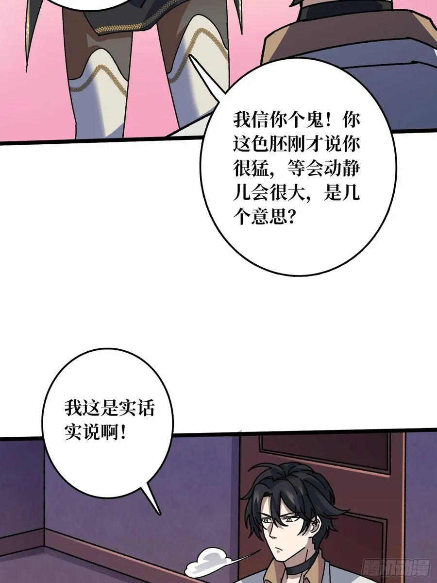 第42话 寂寞空虚惊魂23