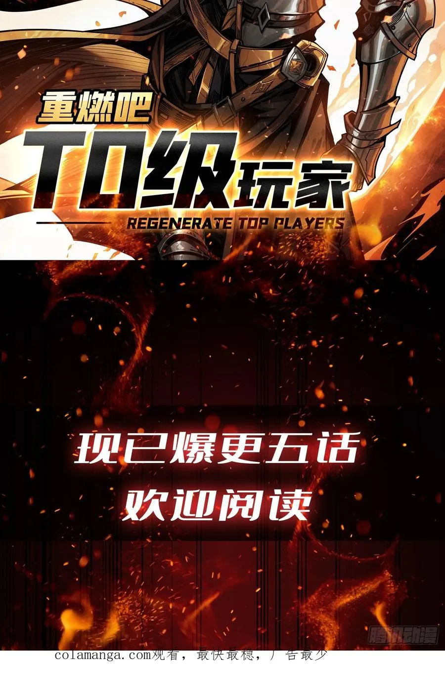第35话 套路，全都是套路！74