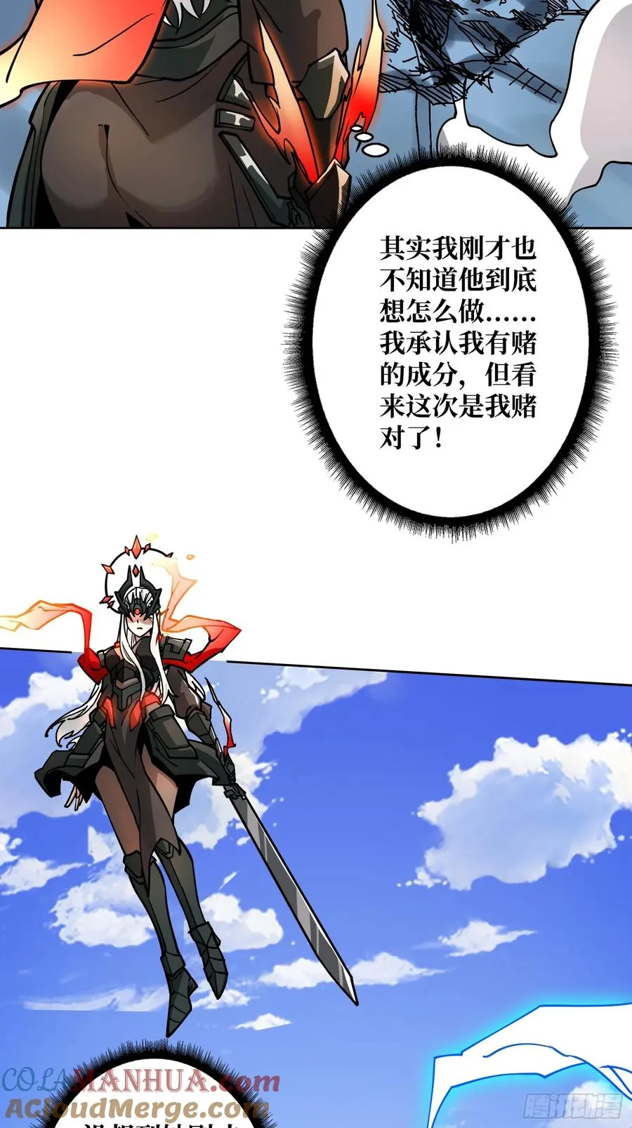 第12话 魔兽之王21