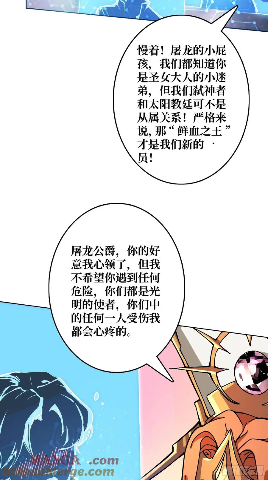 第39话 幻术之王9