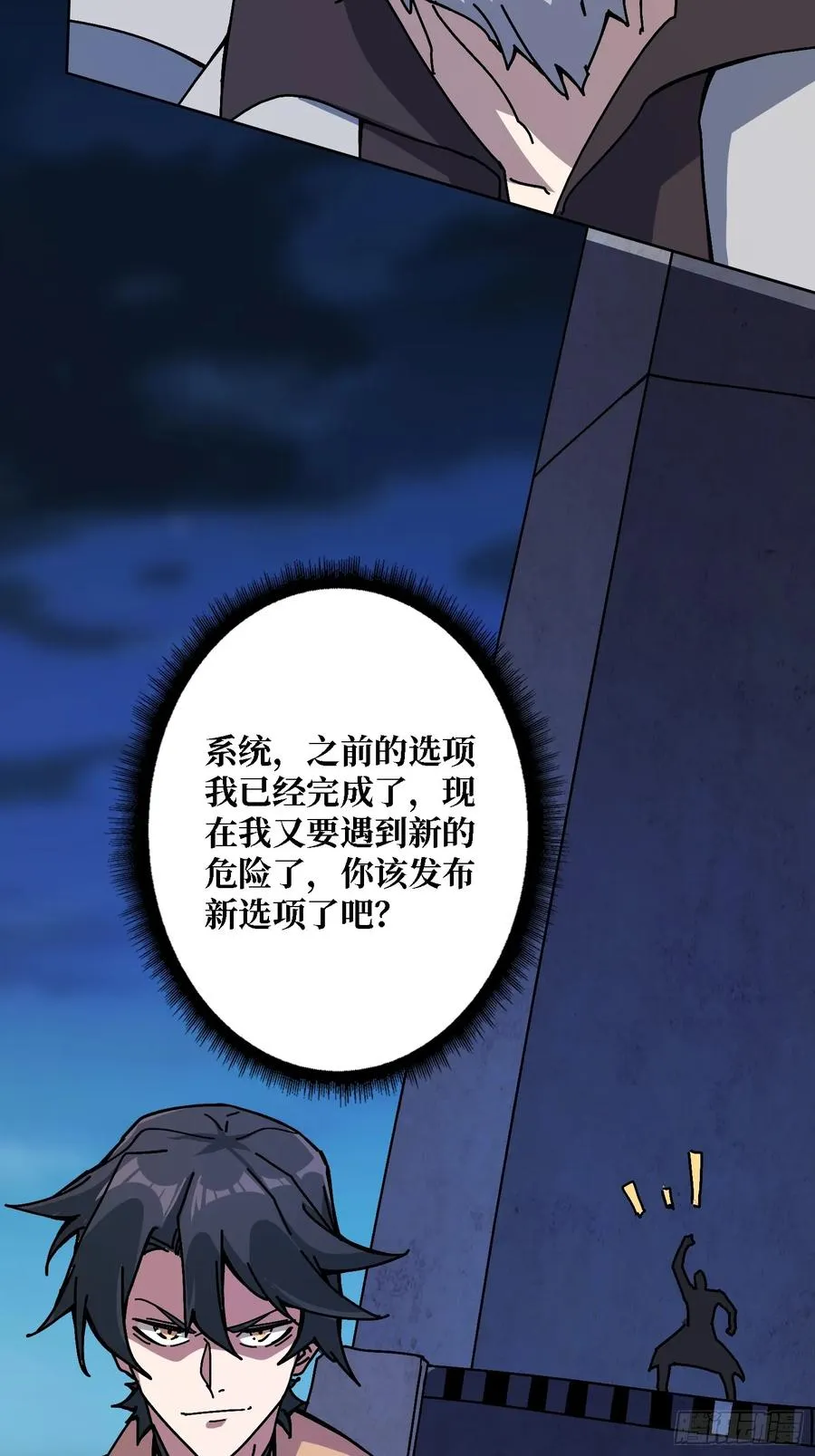 第35话 套路，全都是套路！47