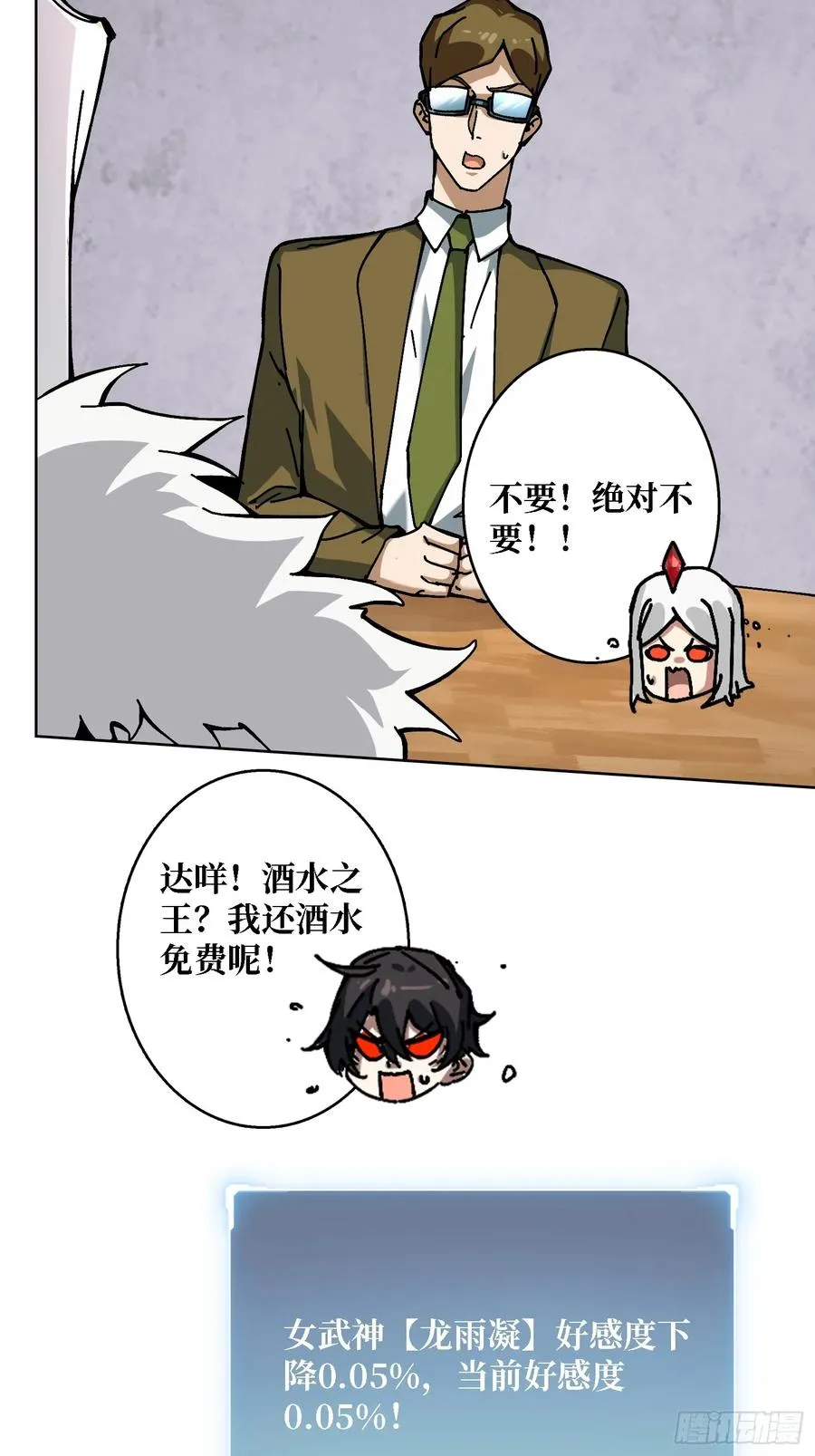 第39话 幻术之王25