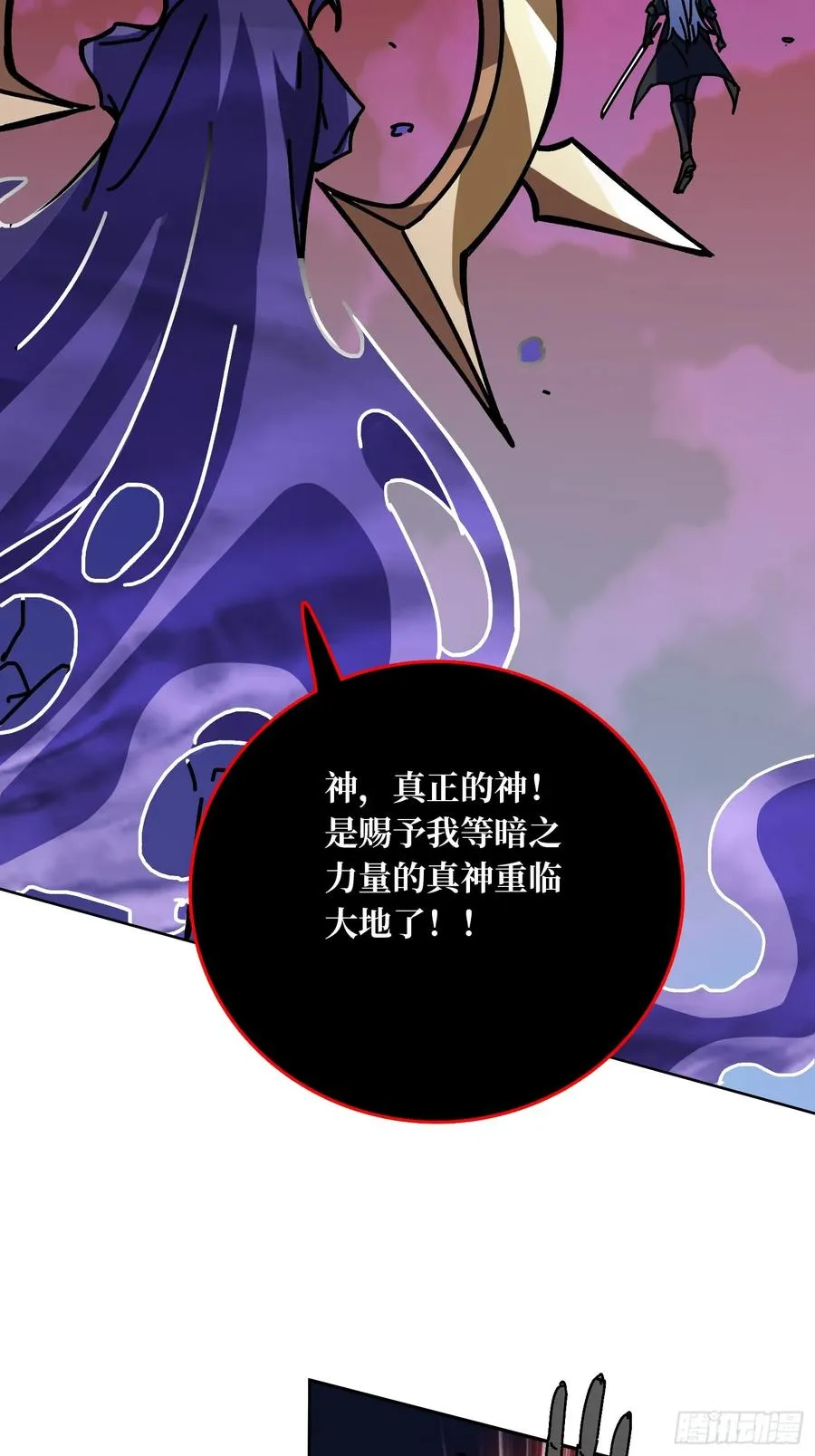 第34话 血与酒之神26