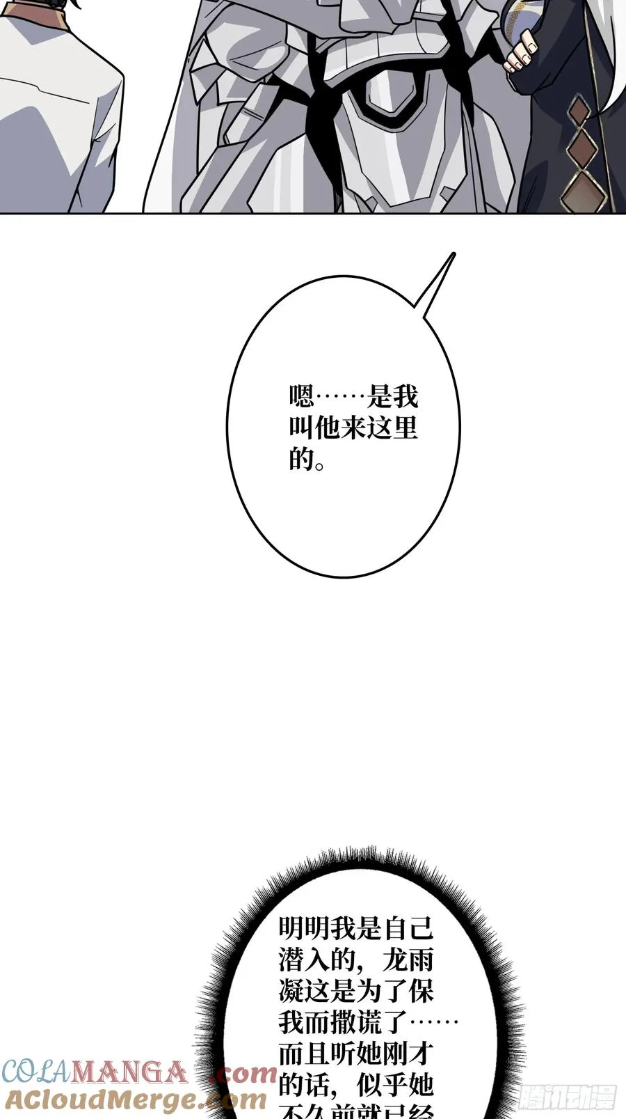 第29话 别说话，张嘴57