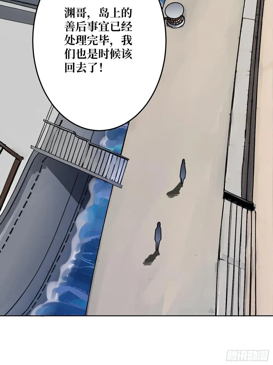 第27话 我有个朋友29