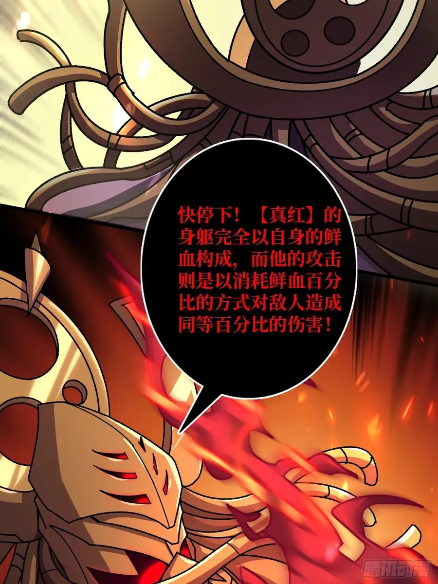 第52话 闭环外挂47