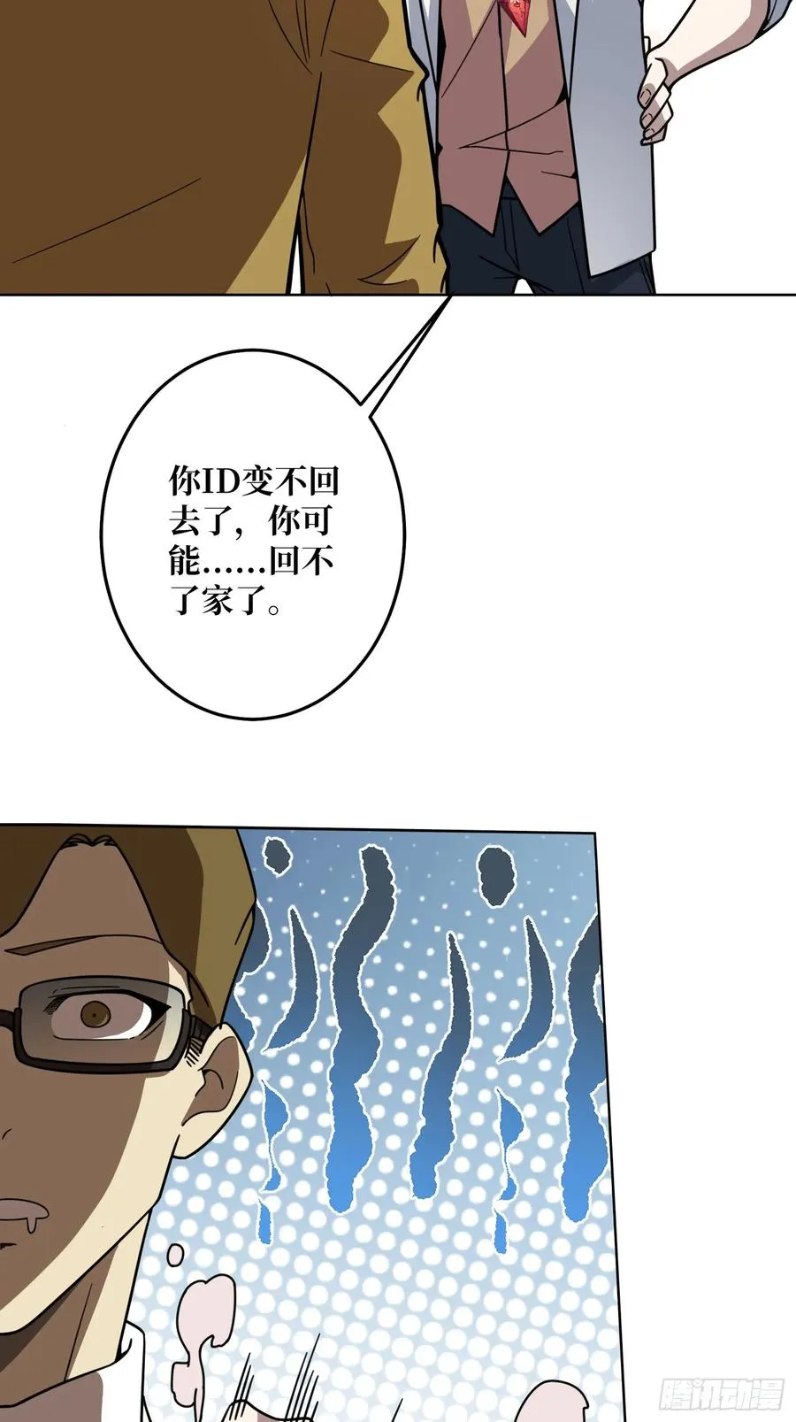 第29话 别说话，张嘴7