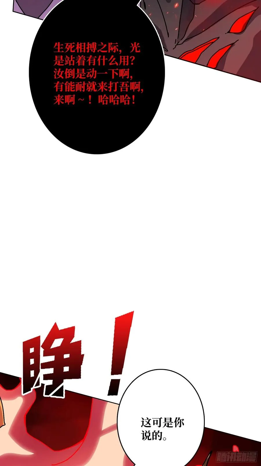 第37话 一力破万法4