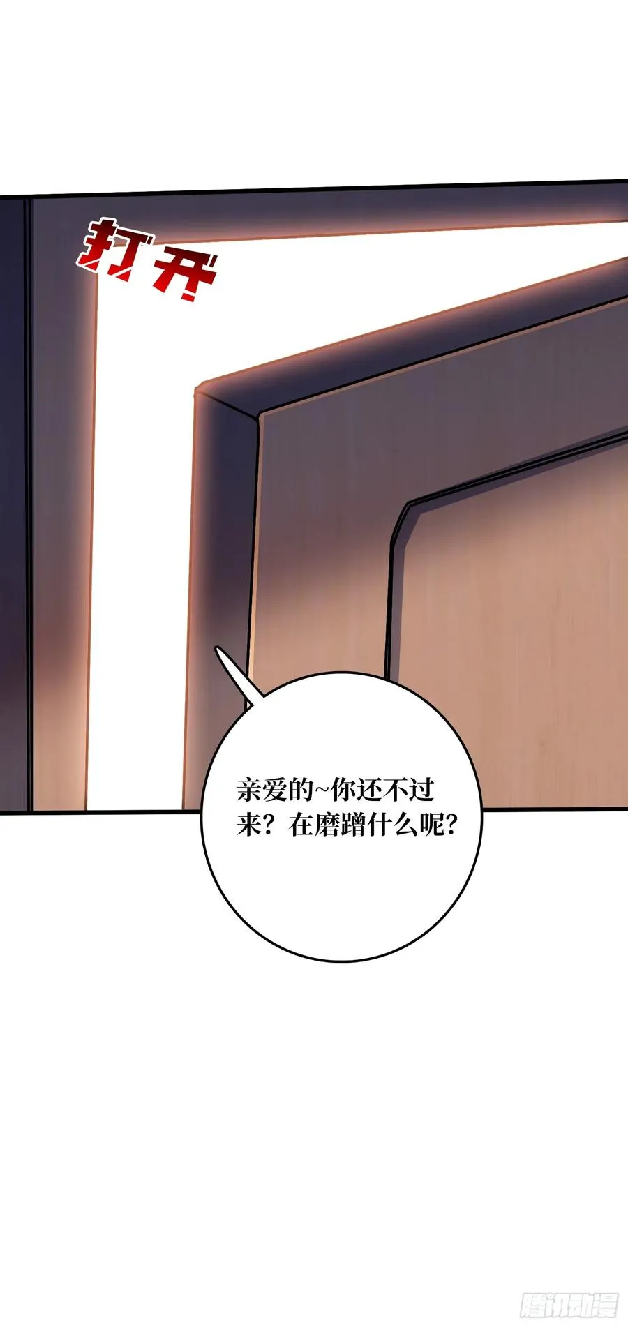 第42话 寂寞空虚惊魂8