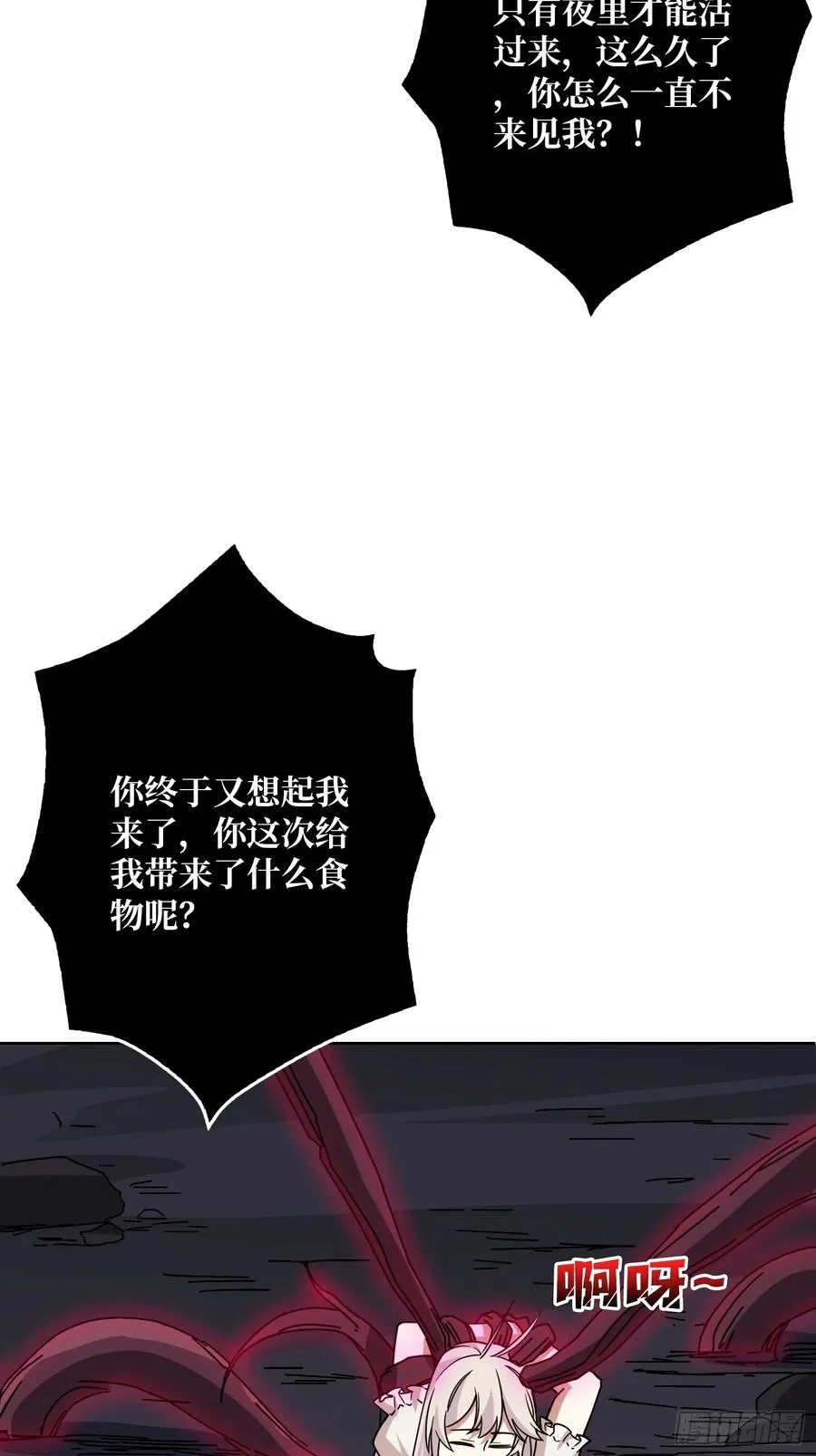 第16话 带你玩点刺激的62