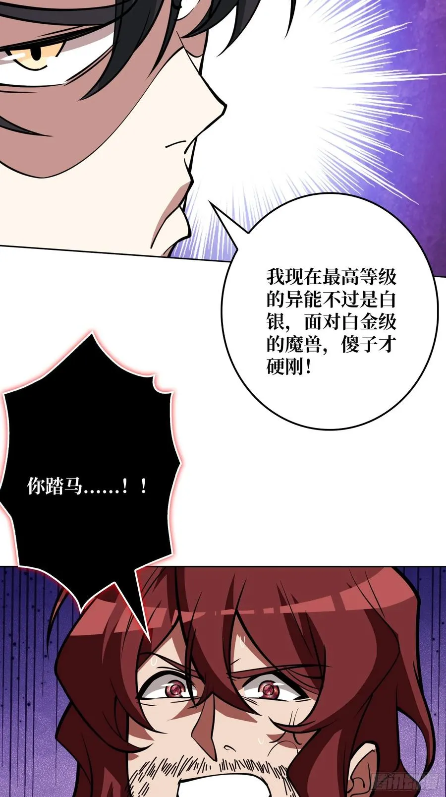 第11话 ��武神4