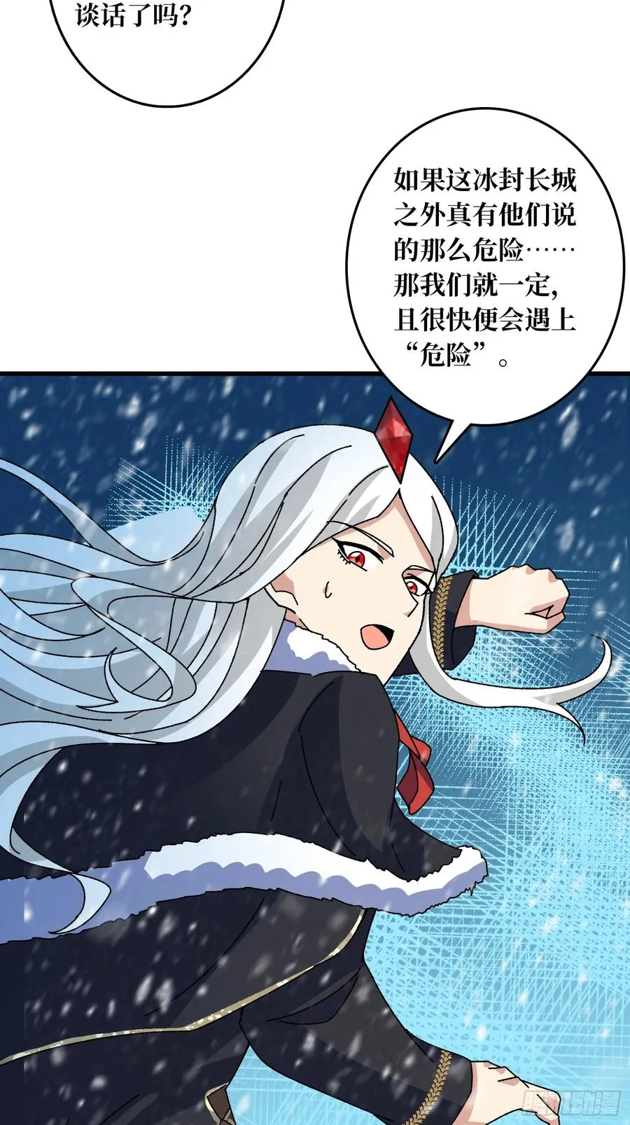 第55话 百眼魔形16