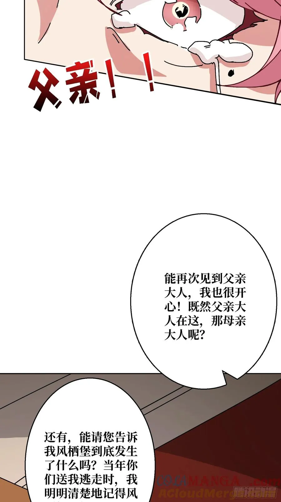 第41话 “复生”的故乡45
