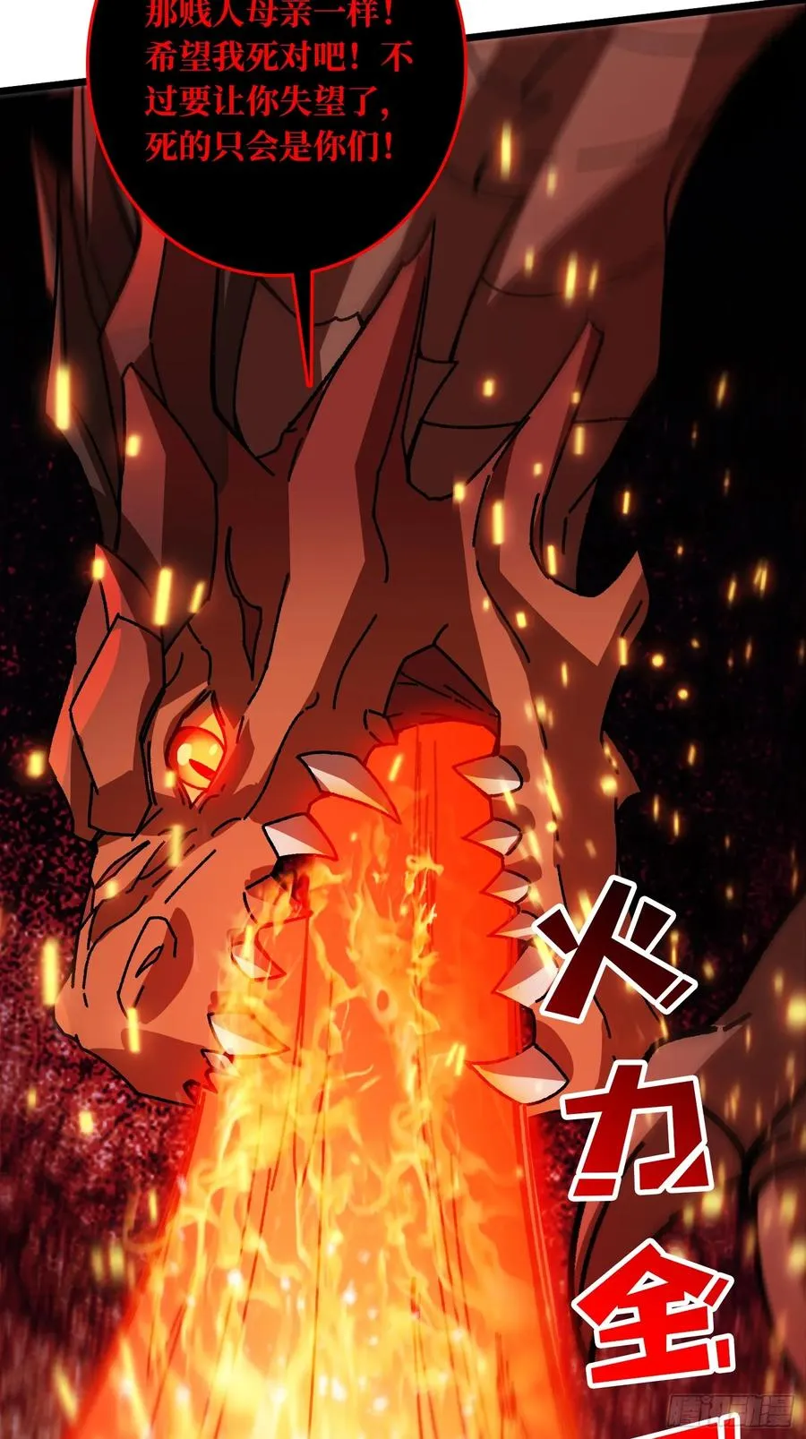 第45话 BOSS竟是我自己26
