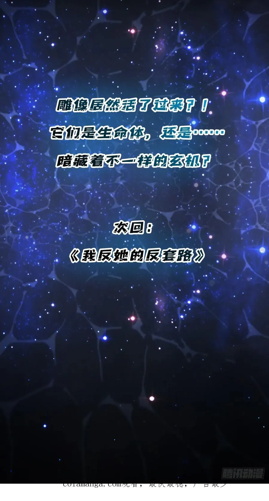 第3话 装X如风47