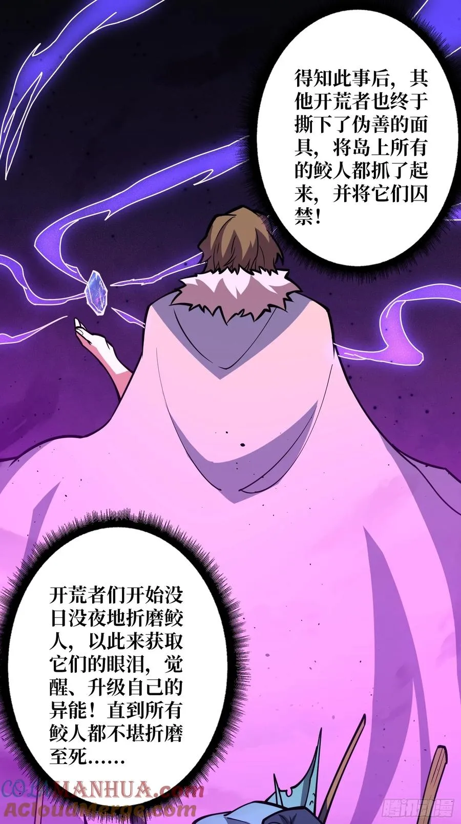 第7话 开荒者30