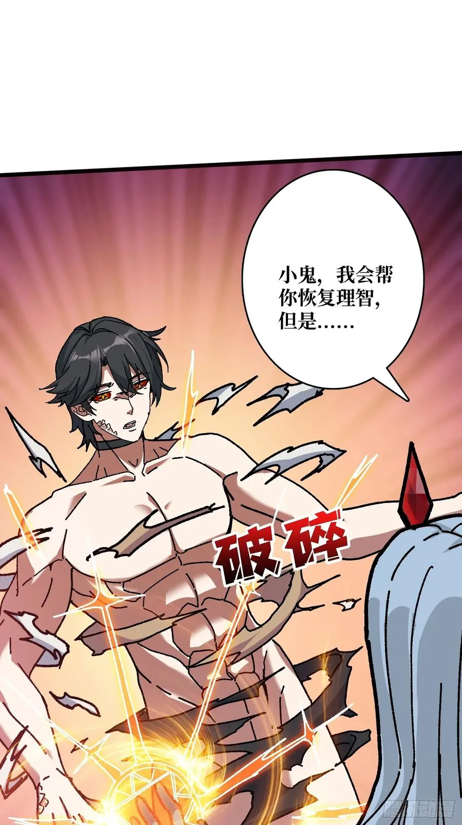 第46话 与“龙”缠绵14