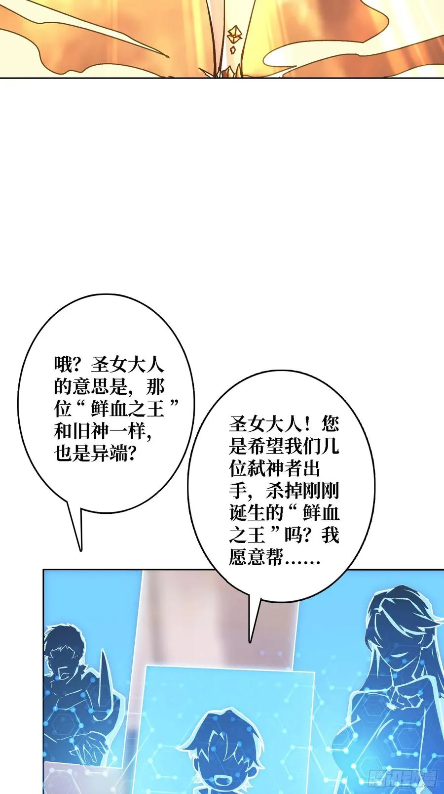 第39话 幻术之王8