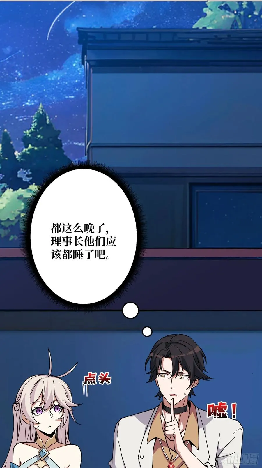 第16话 带你玩点刺激的43