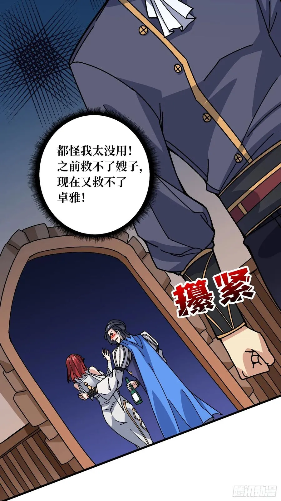 第53话 重逢31