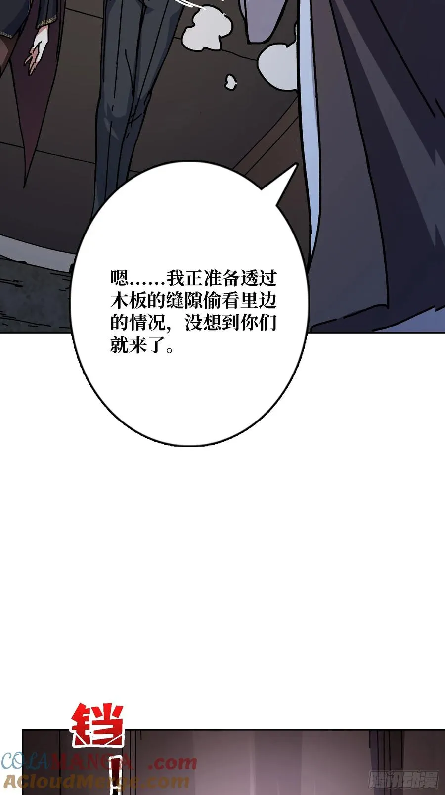 第43话 婴儿夜啼45