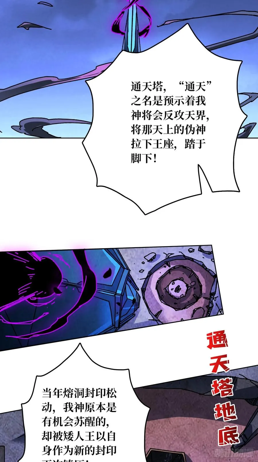 第34话 血与酒之神13
