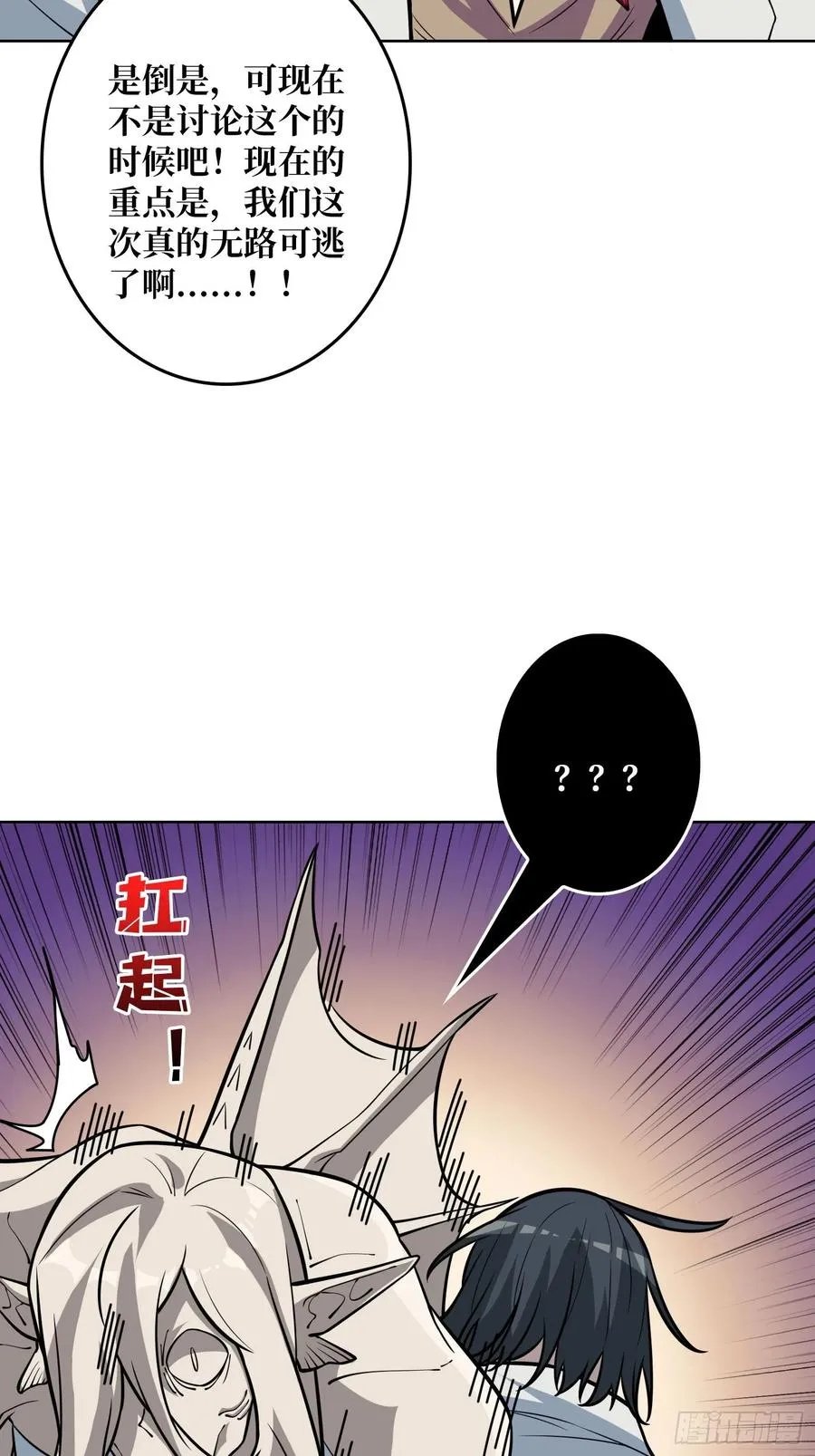 第7话 开荒者2