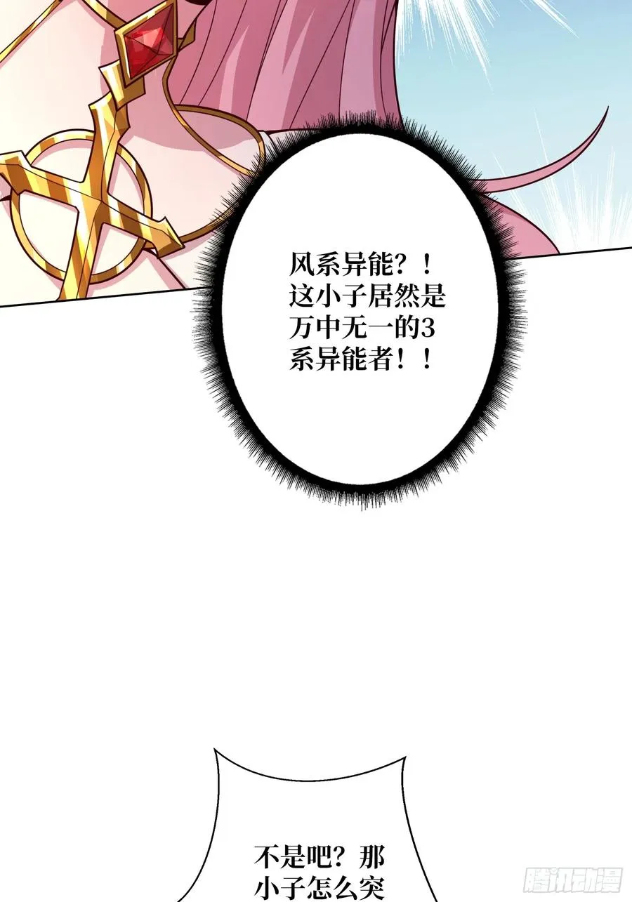 第19话 死界剑鬼65