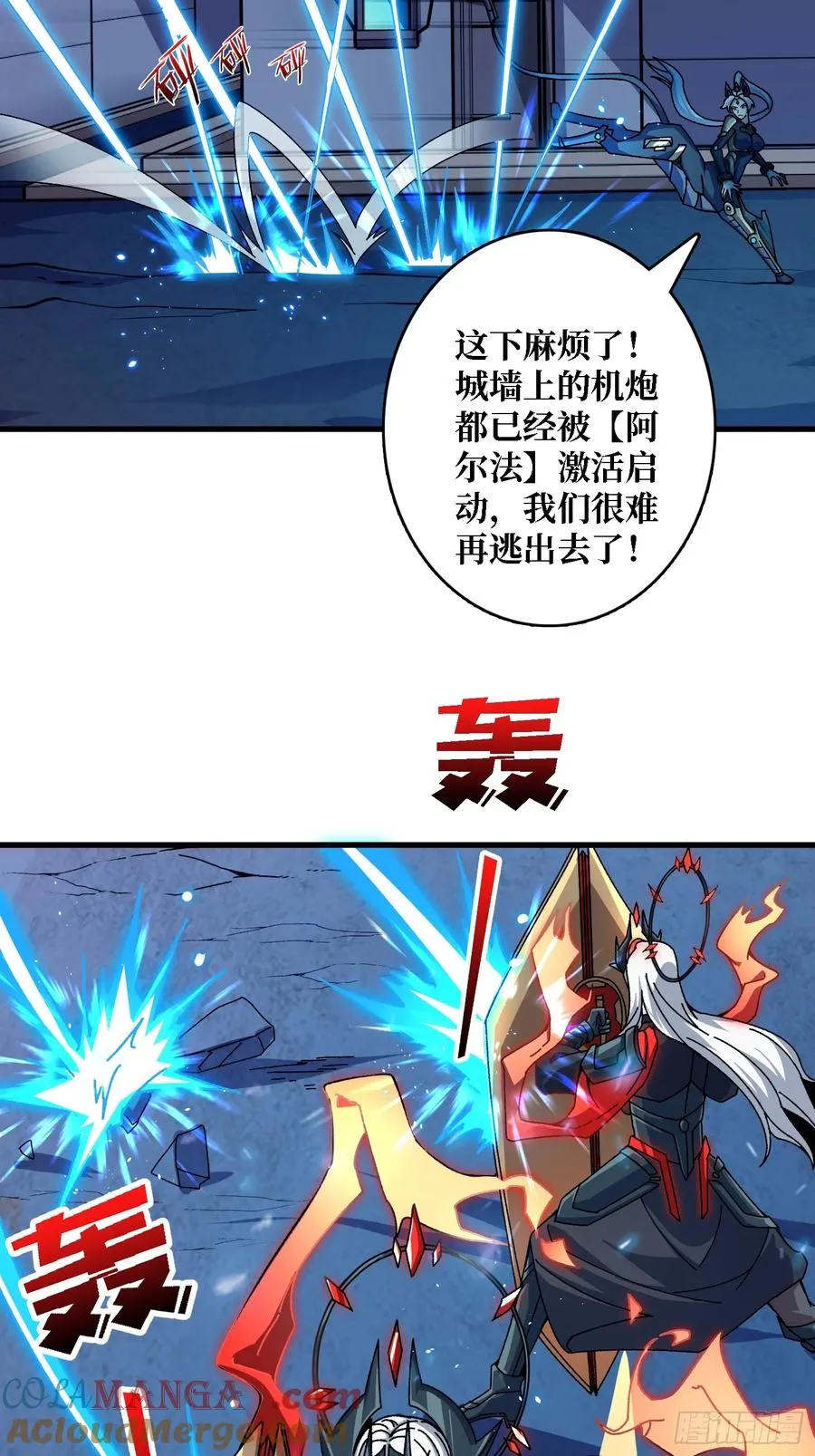 第50话 火与铁之神3