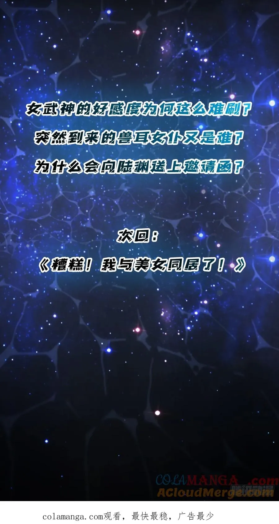 第21话 我全要！66