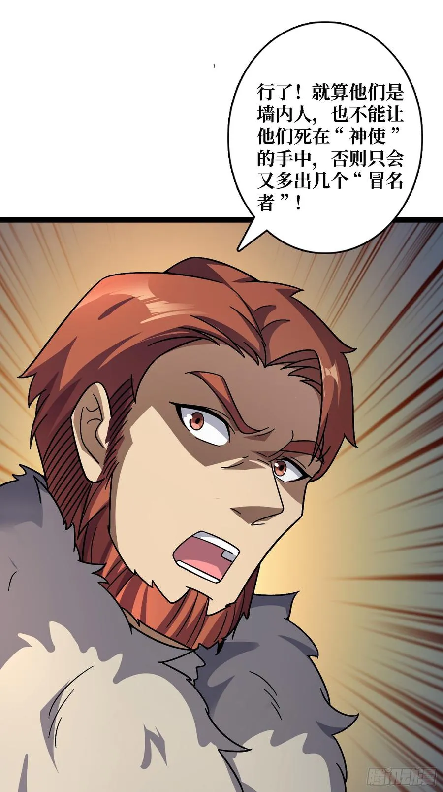 第56话 冒名者35