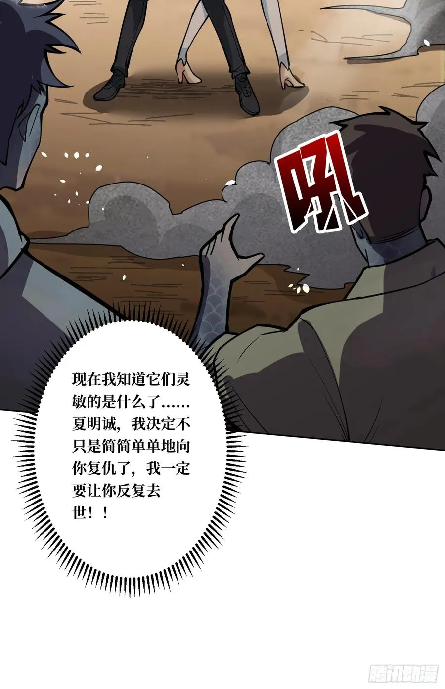 第4话 我反她的反套路44