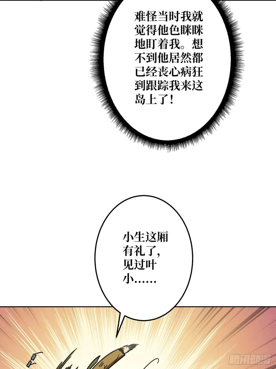 第23话 新娘29