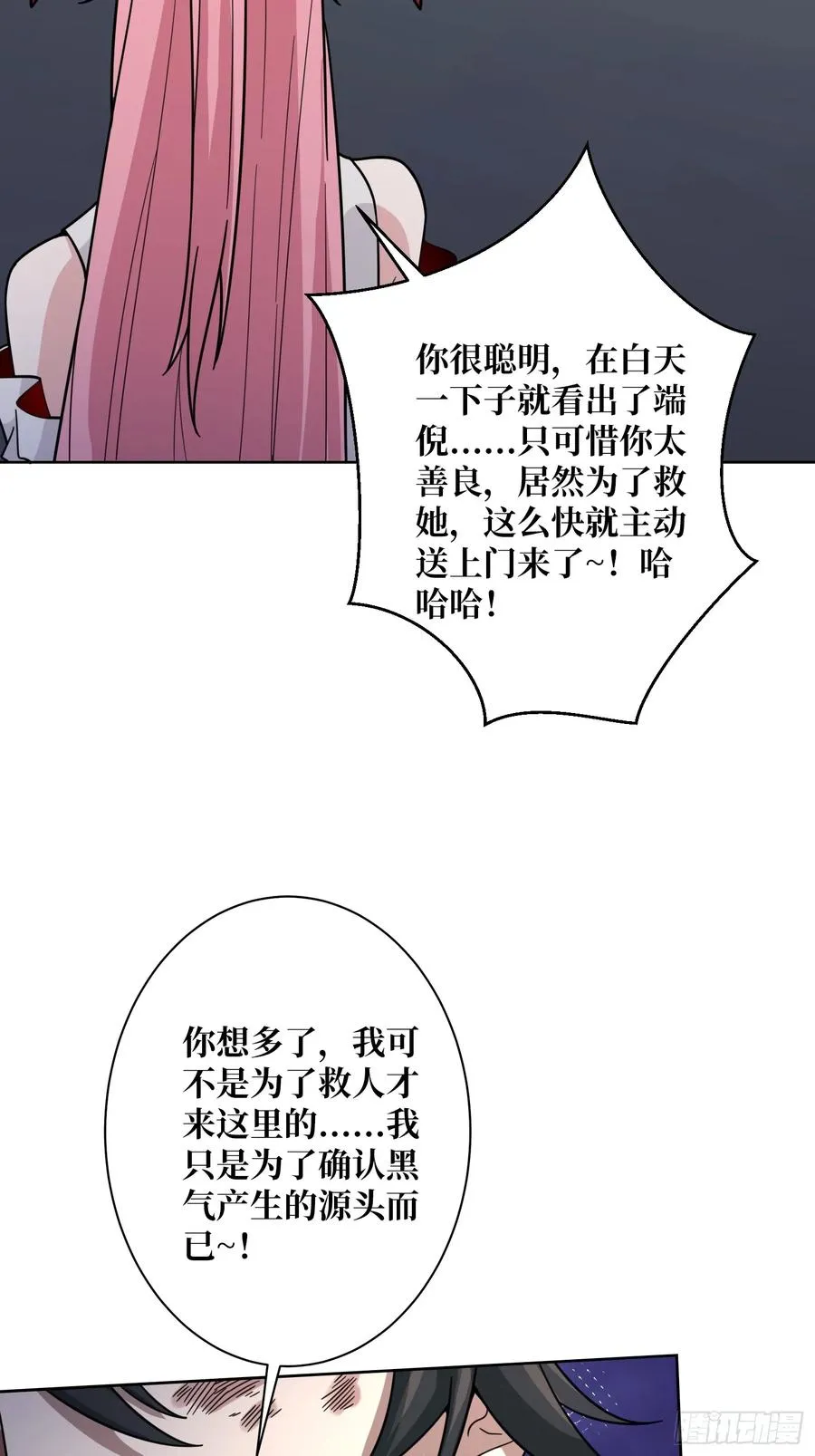 第17话 灵魂转换58