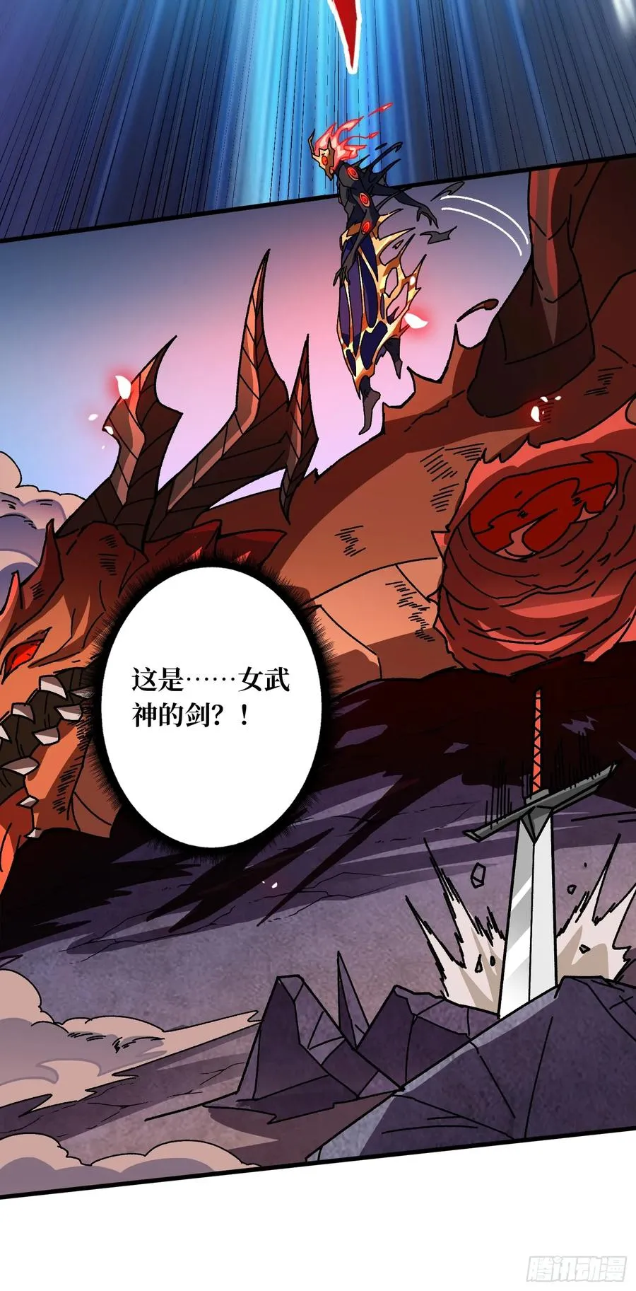 第45话 BOSS竟是我自己56