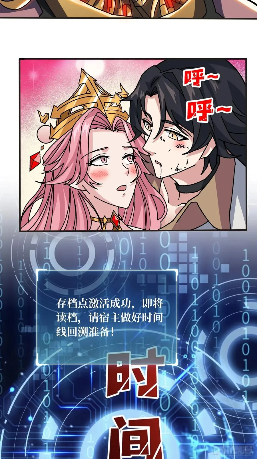 第51话 神也无法看透的男人29
