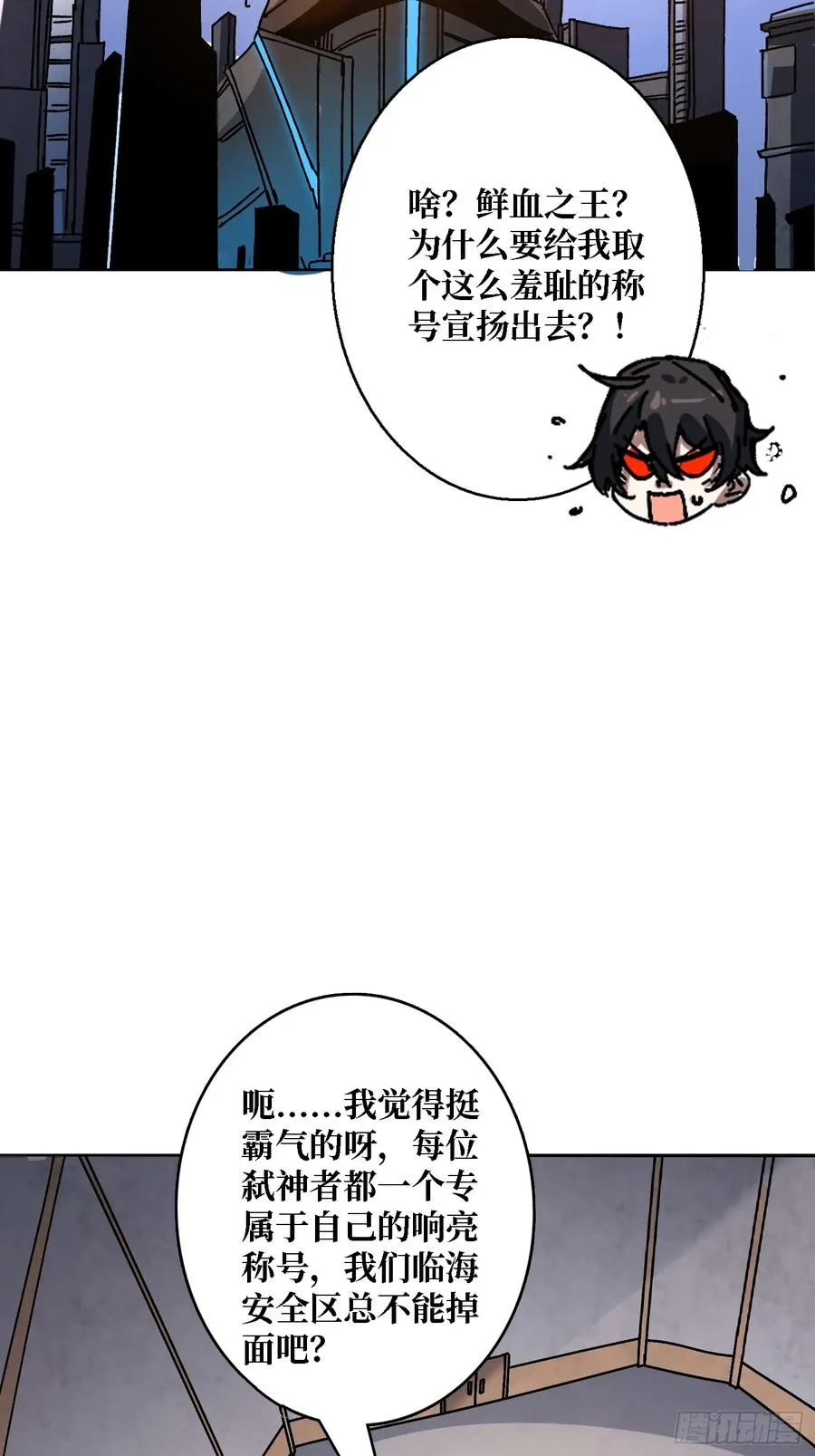 第39话 幻术之王23