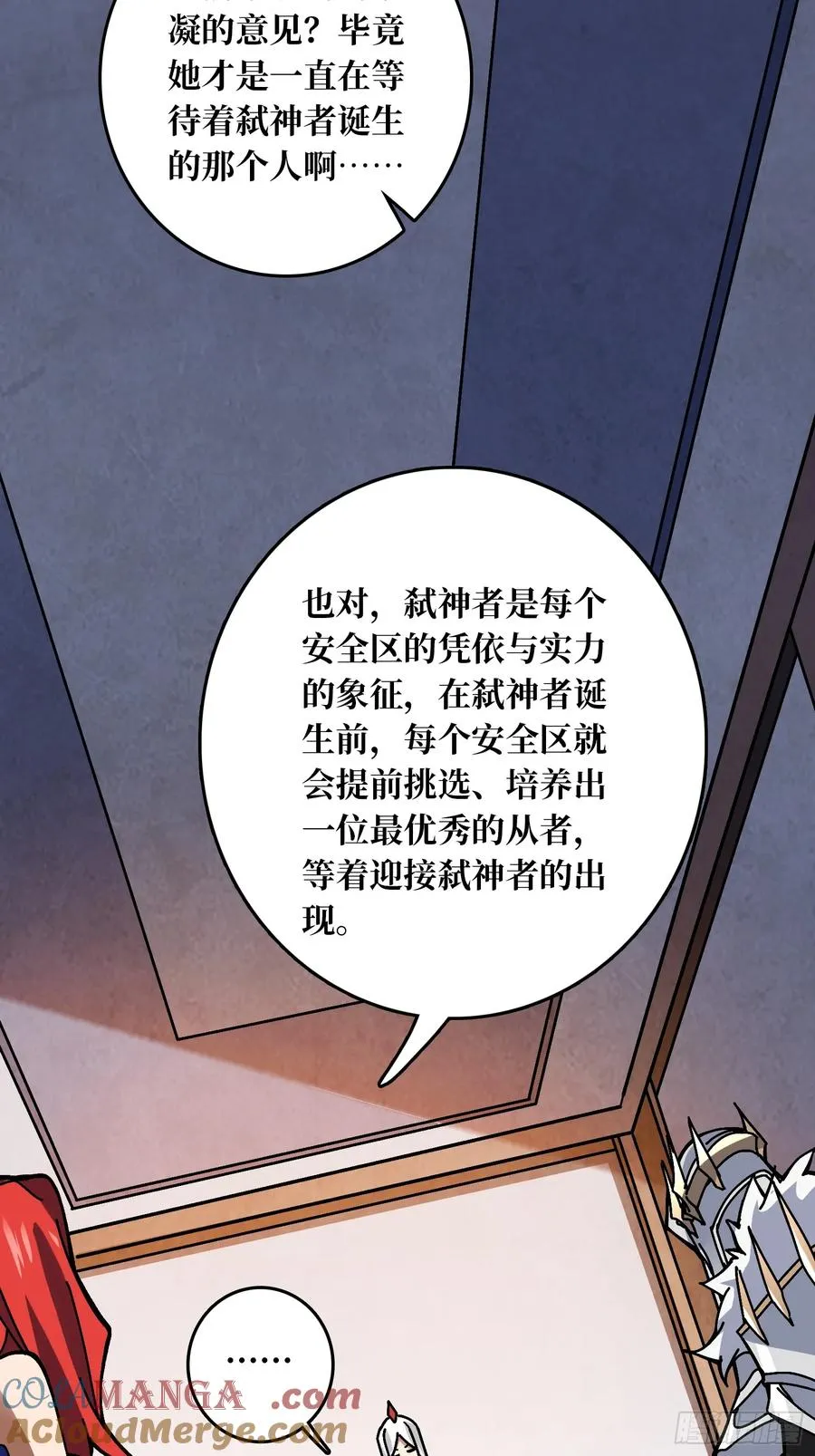 第38话 欲火焚身48