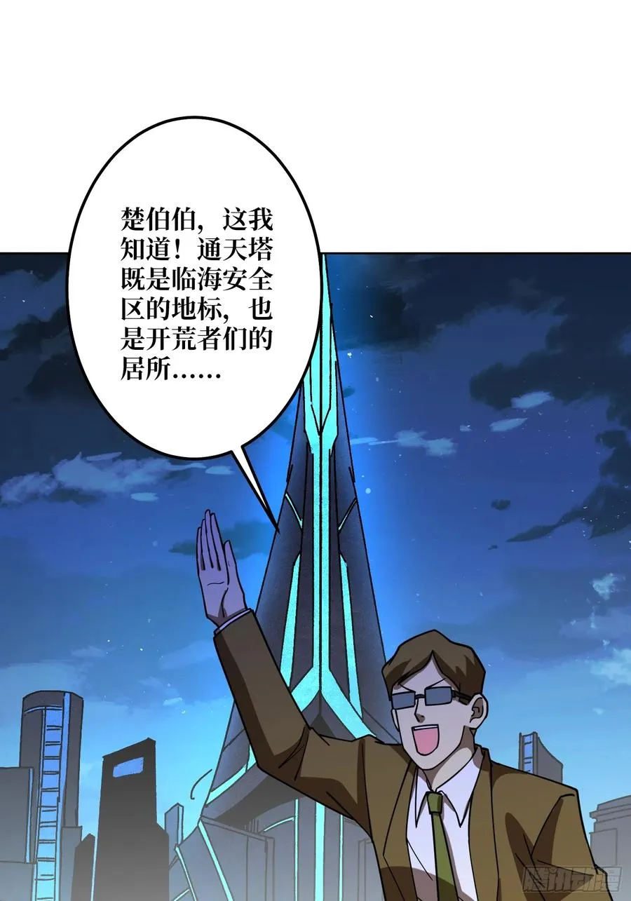 第30话 疯王37