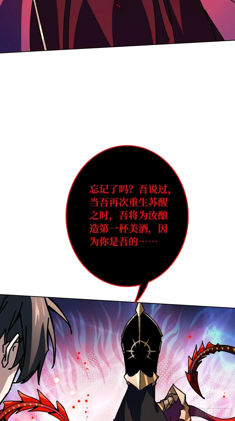 第34话 血与酒之神47