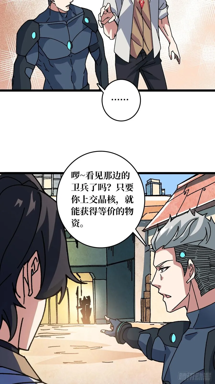 第47话 半人马少女31