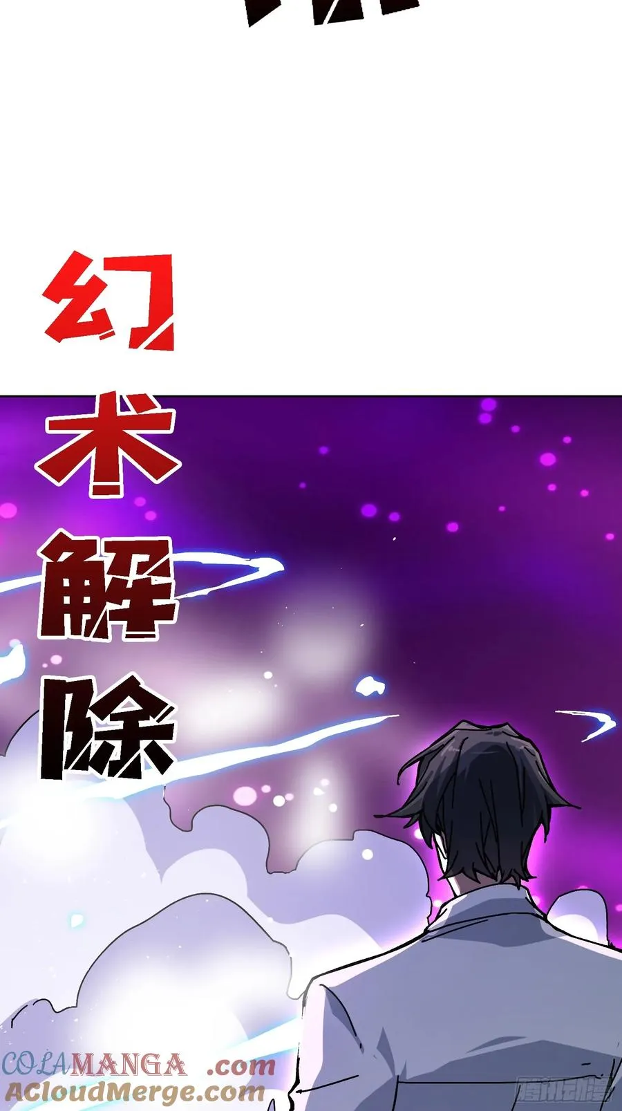 第39话 幻术之王39