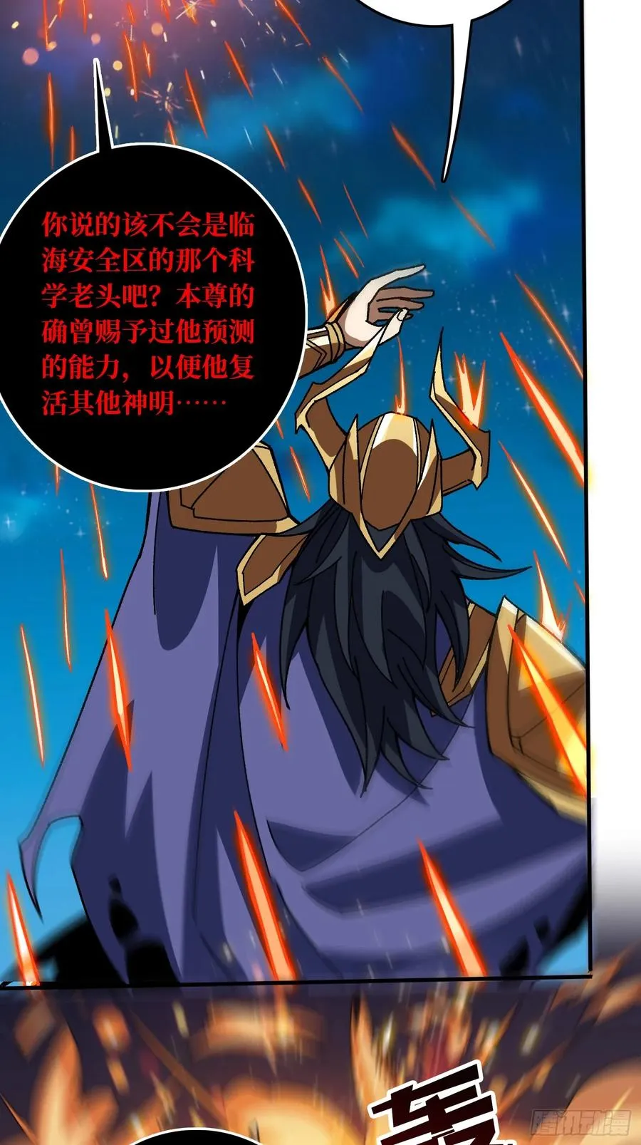第51话 神也无法看透的男人5