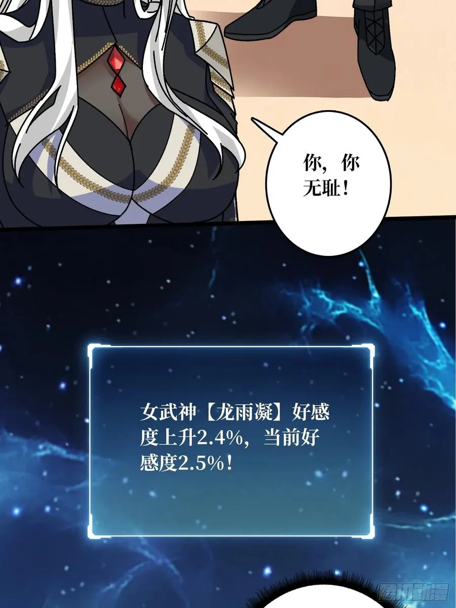 第42话 寂寞空虚惊魂25