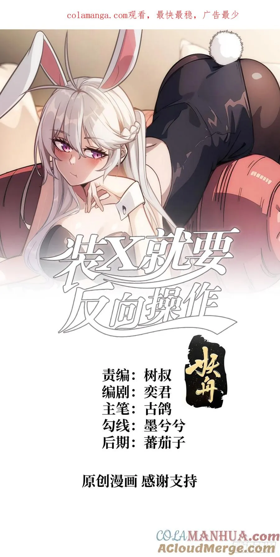第9话 挂中挂0
