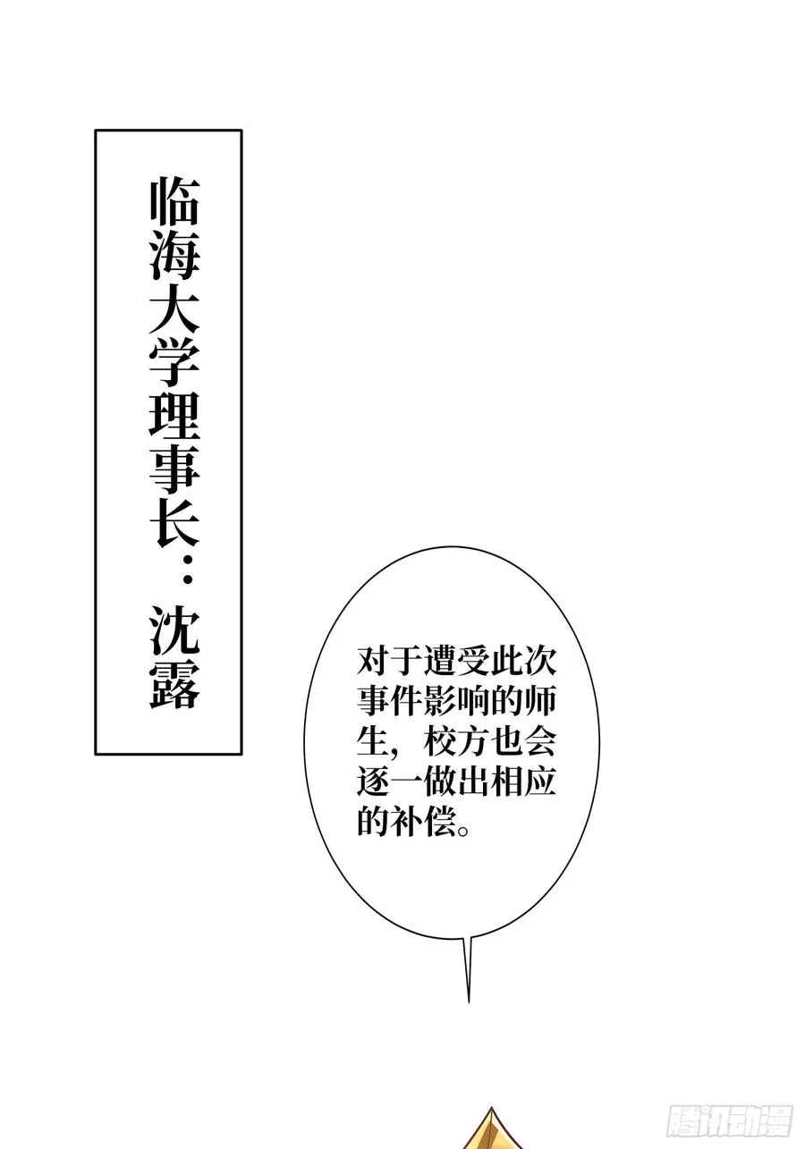 第14话 特别的奖励10