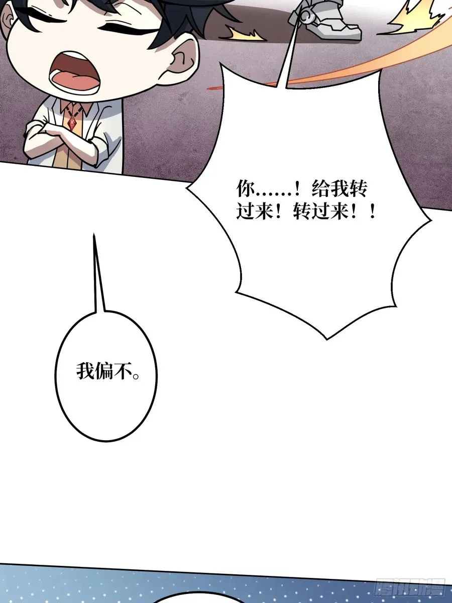 第29话 别说话，张嘴53
