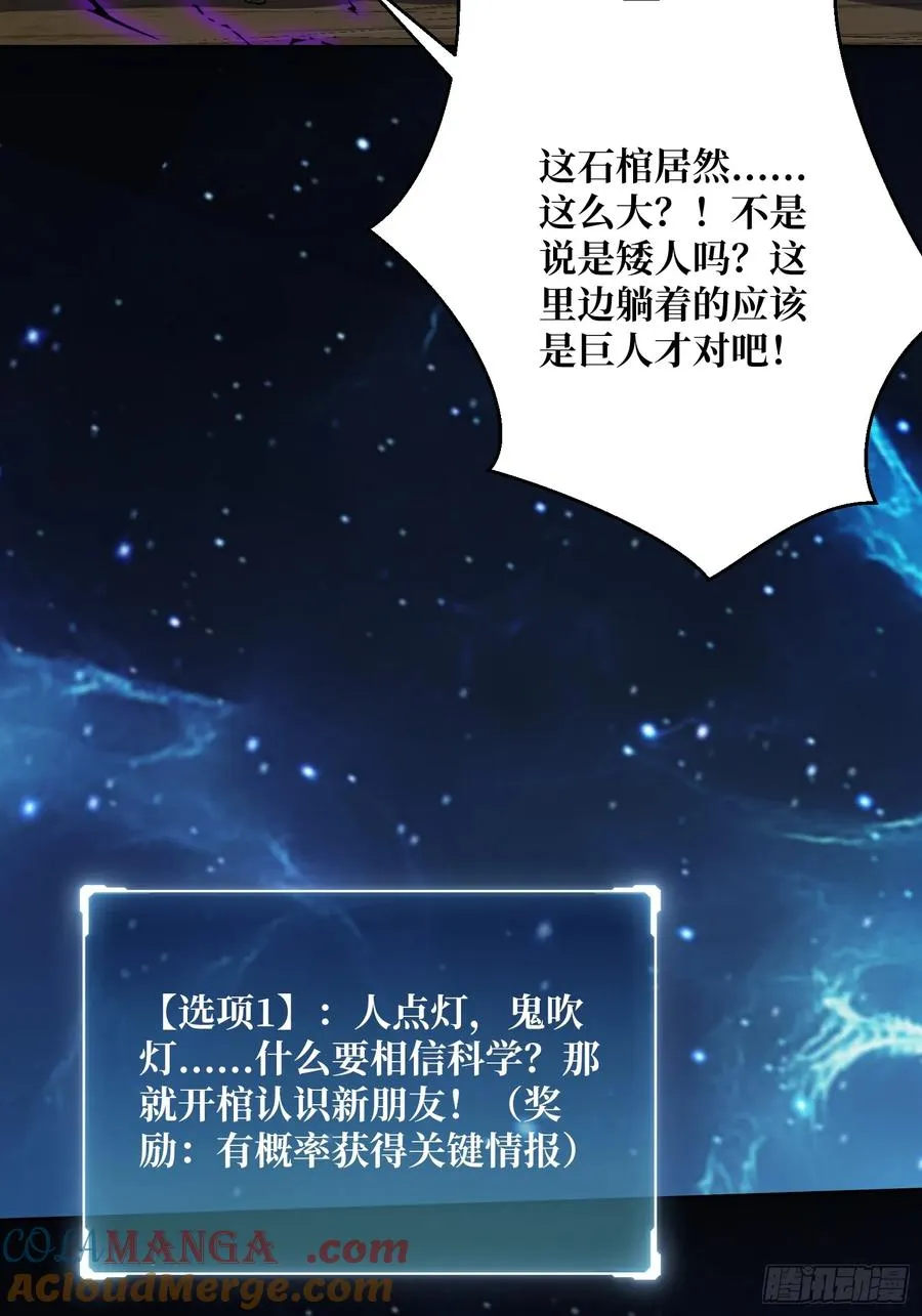 第31话 夫人，你也不想……57